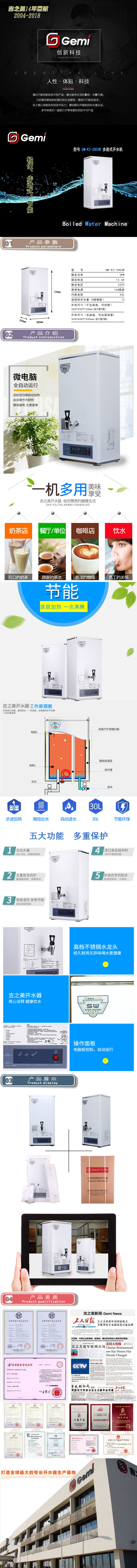 商務開水器K2-30E詳情